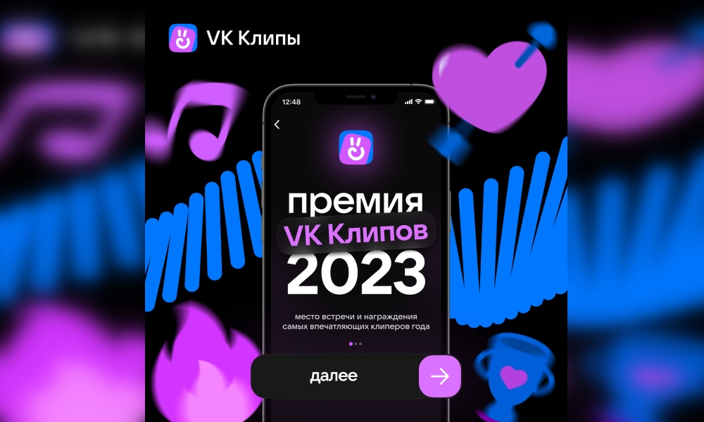 VK Клипы наградит 15 лучших блогеров в день своего трехлетия
